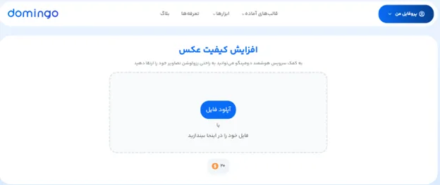 افزایش کیفیت عکس قدیمی